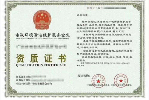 申报环卫清洁服务企业国家等级资质认证办理