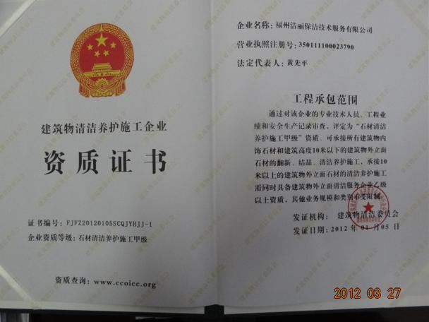 匠心守护，让建筑焕发新生——福州洁丽保洁技术服务纪实